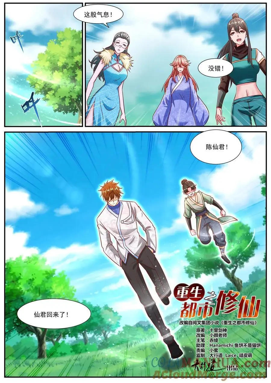 第946回 第3页