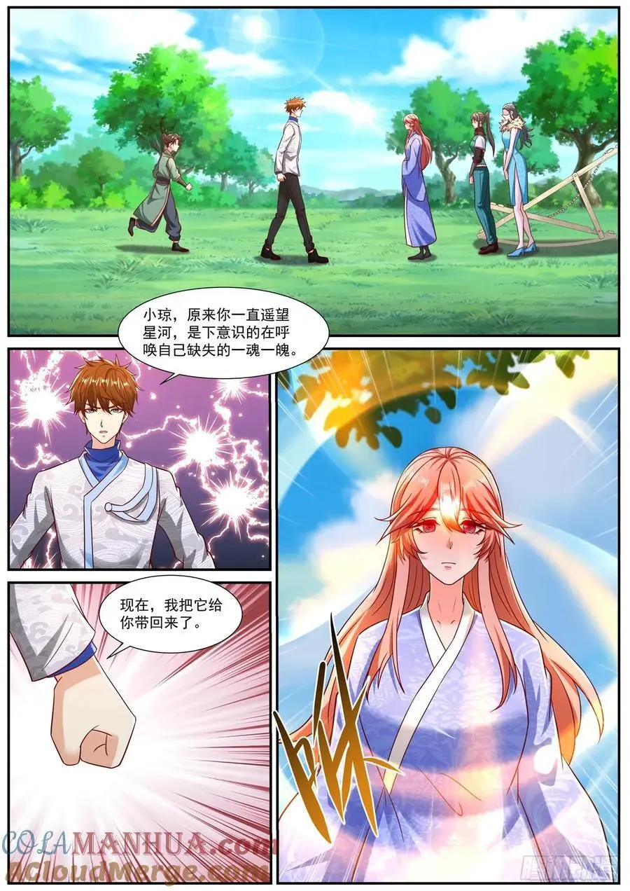第946回 第4页