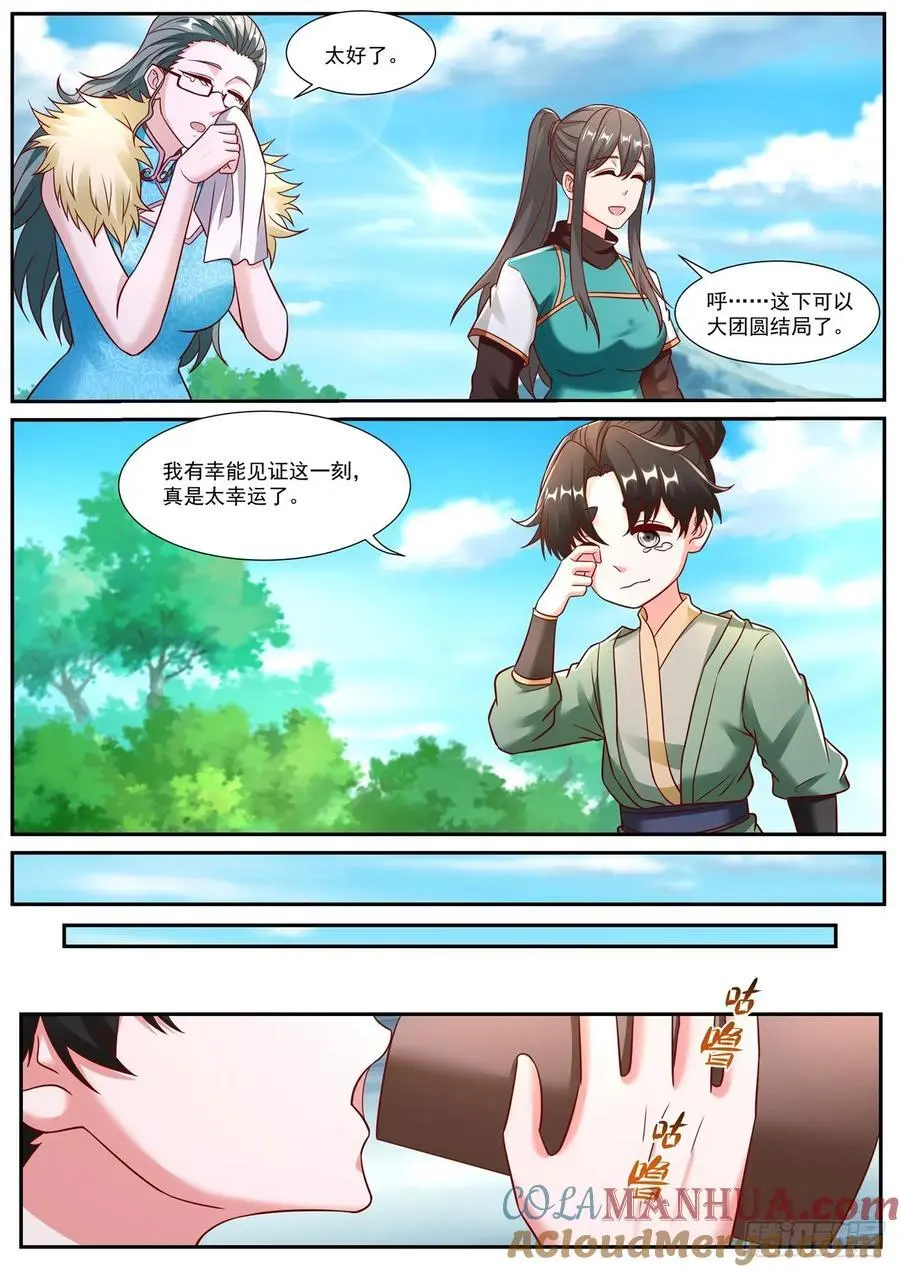 第946回 第7页