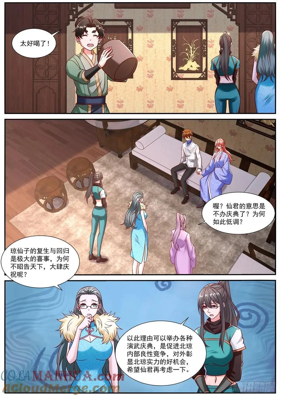 第946回 第8页
