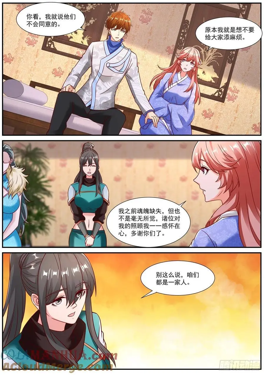 第946回 第9页