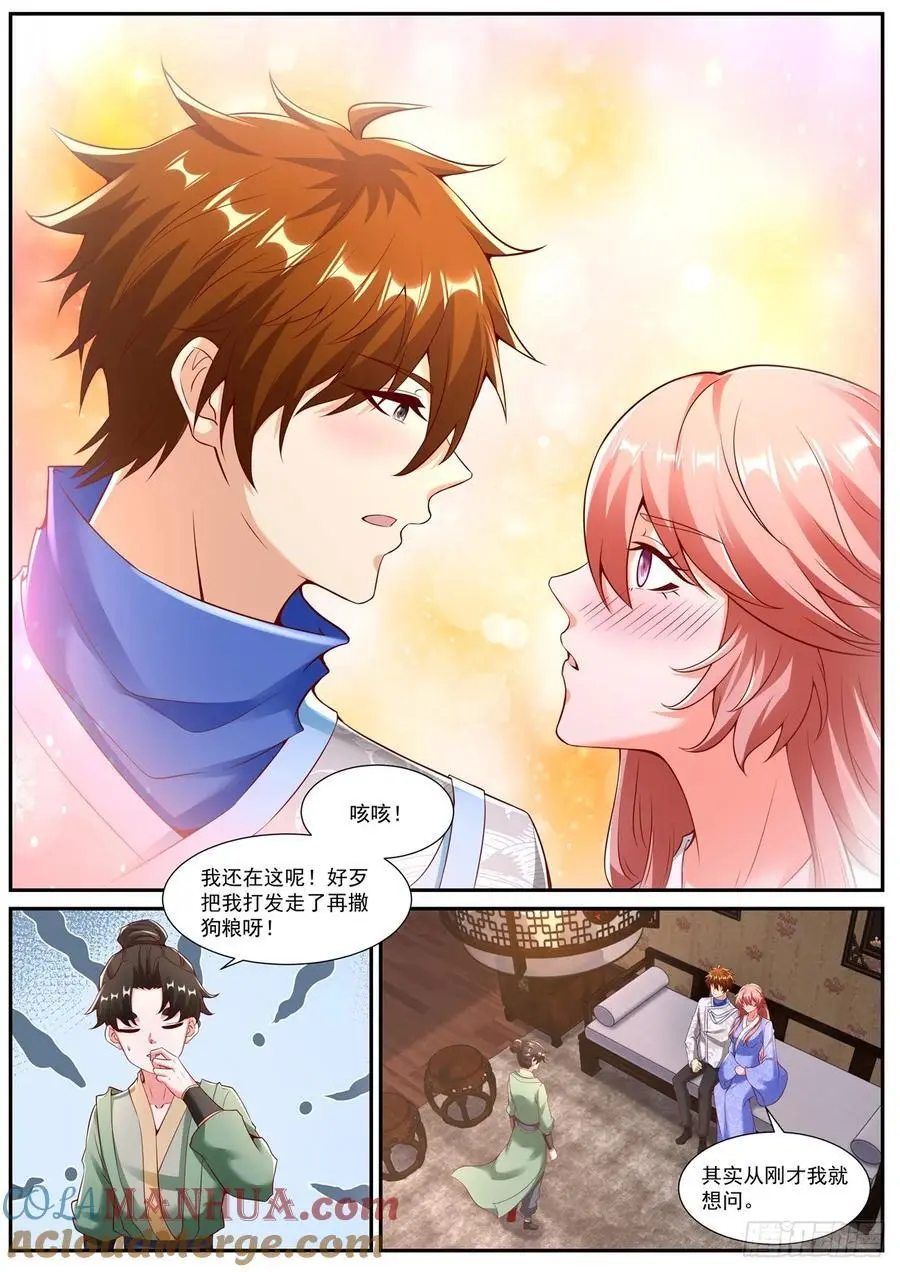 第946回 第11页