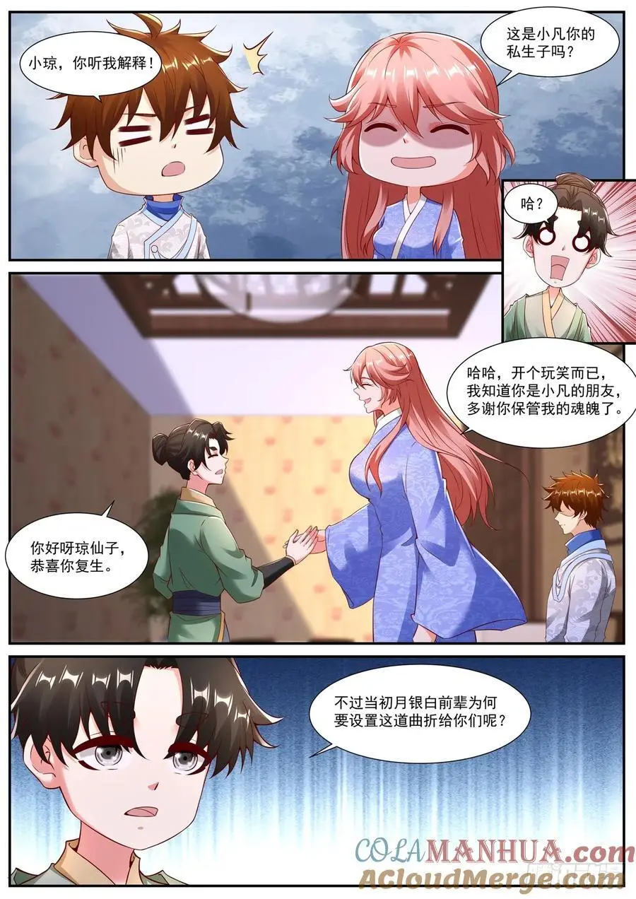 第946回 第12页