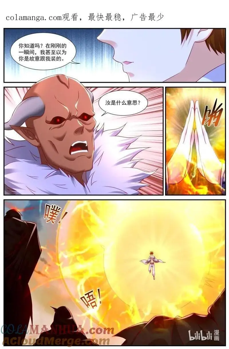 第948回 第1页