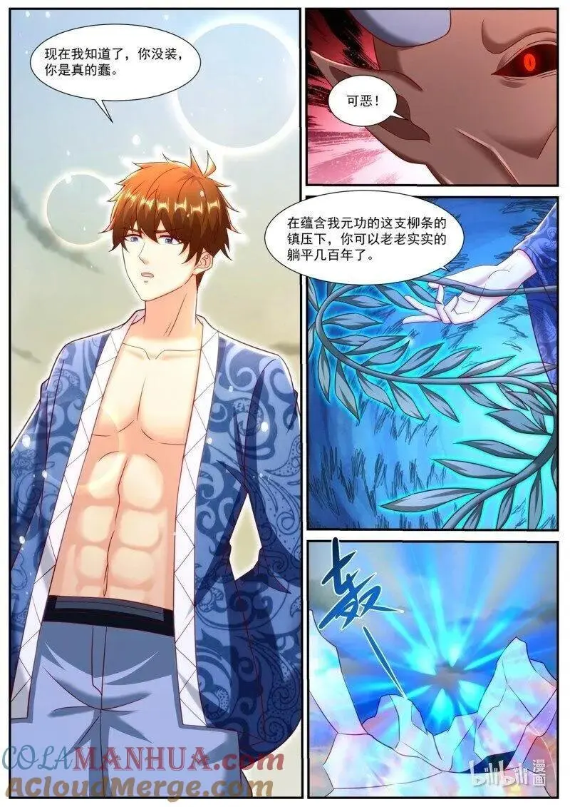 第948回 第2页