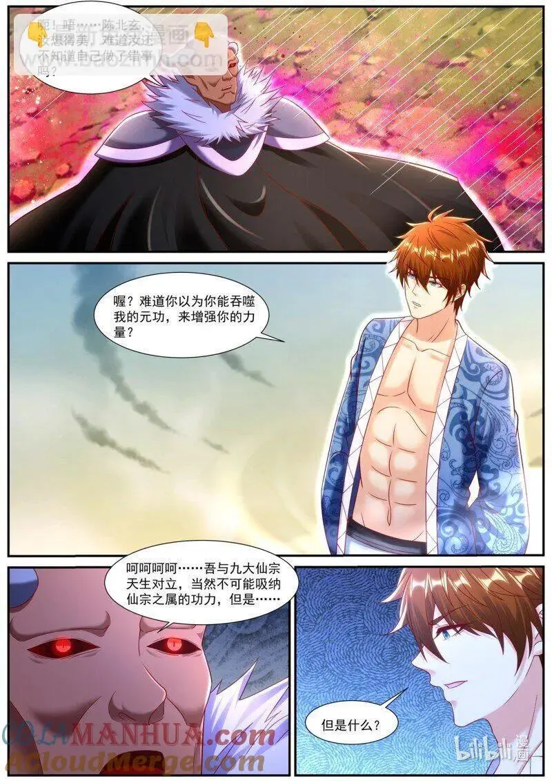 第948回 第3页