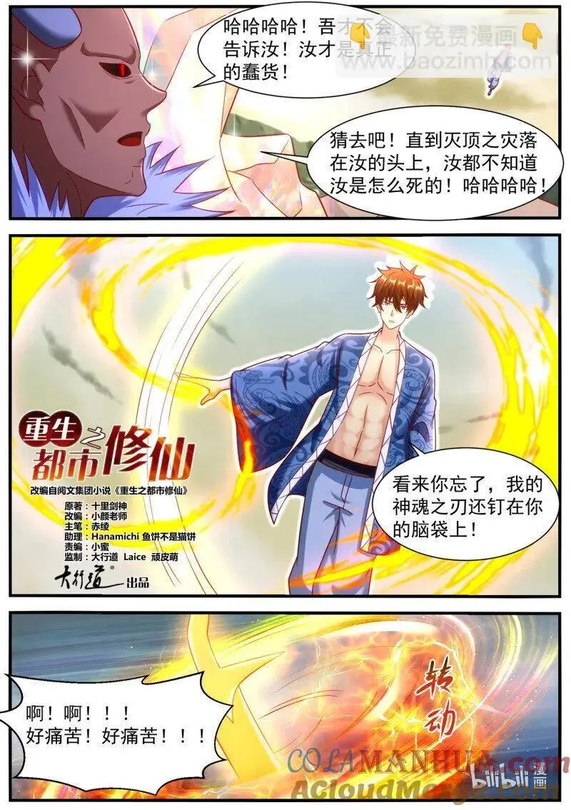 第948回 第4页