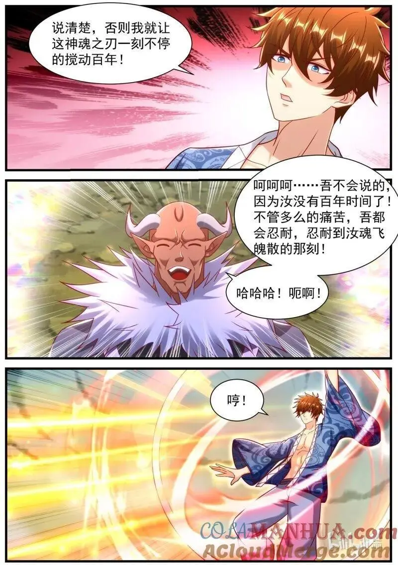 第948回 第5页