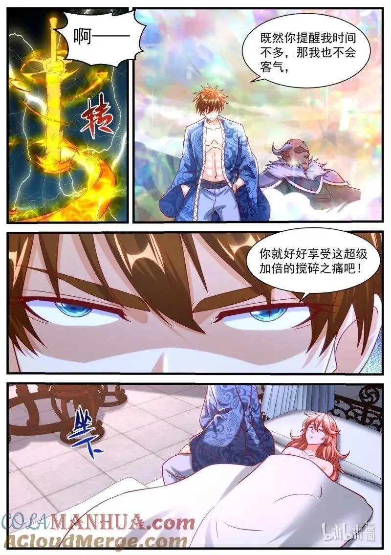 第948回 第6页