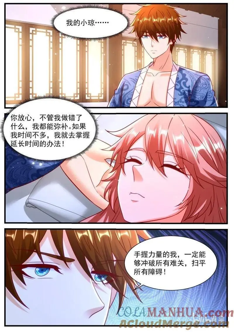 第948回 第7页