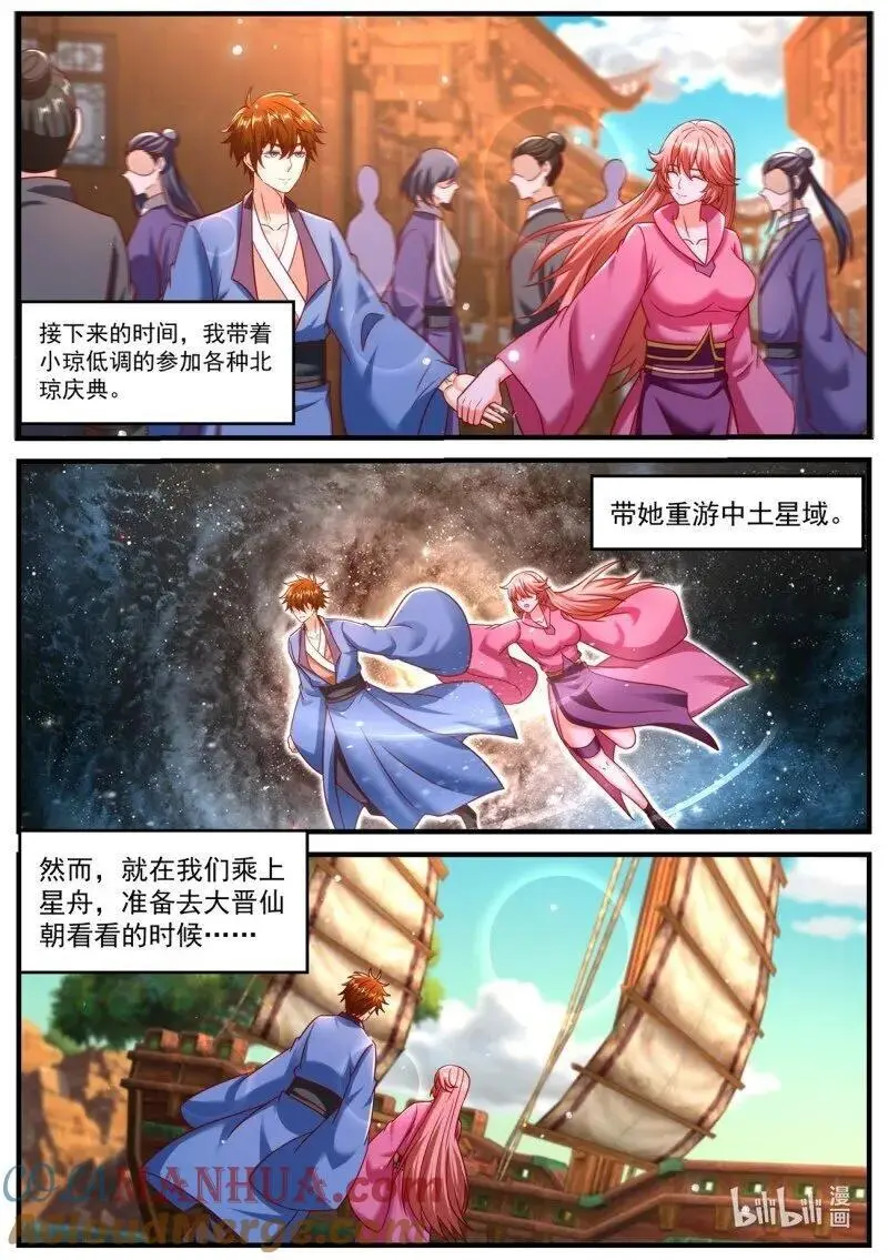 第948回 第8页