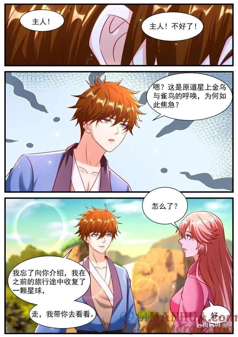 第948回 第9页