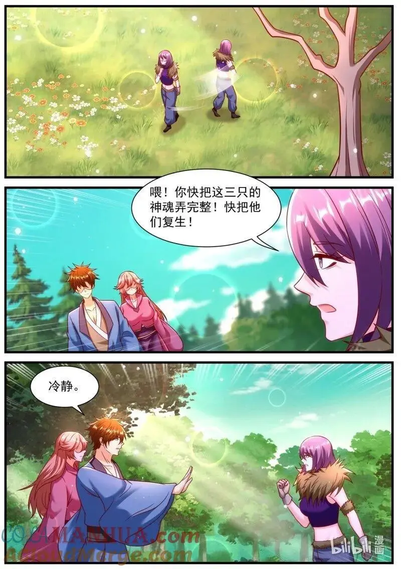 第948回 第10页