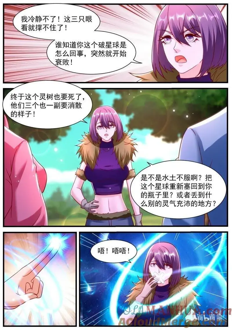 第948回 第11页