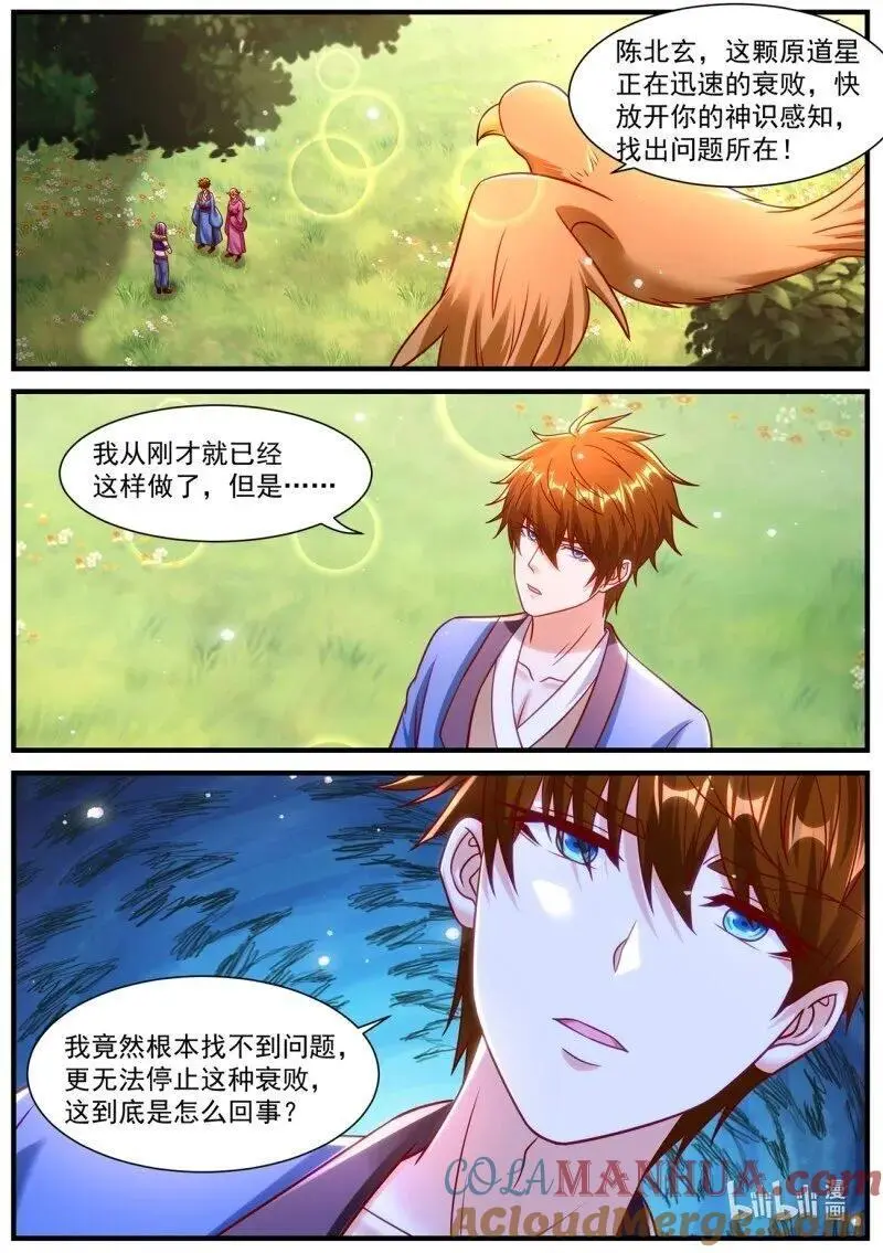 第948回 第12页