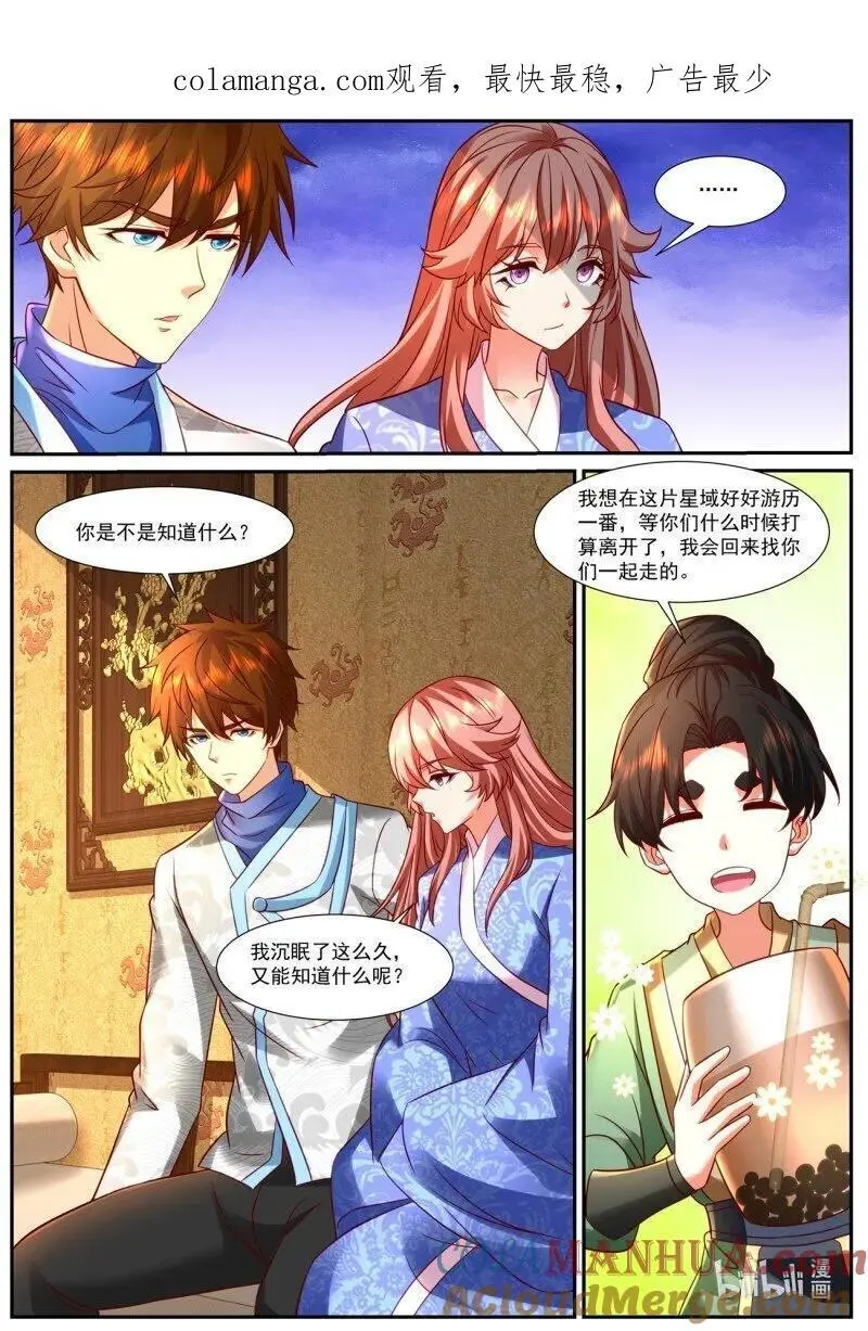 第947回 第1页