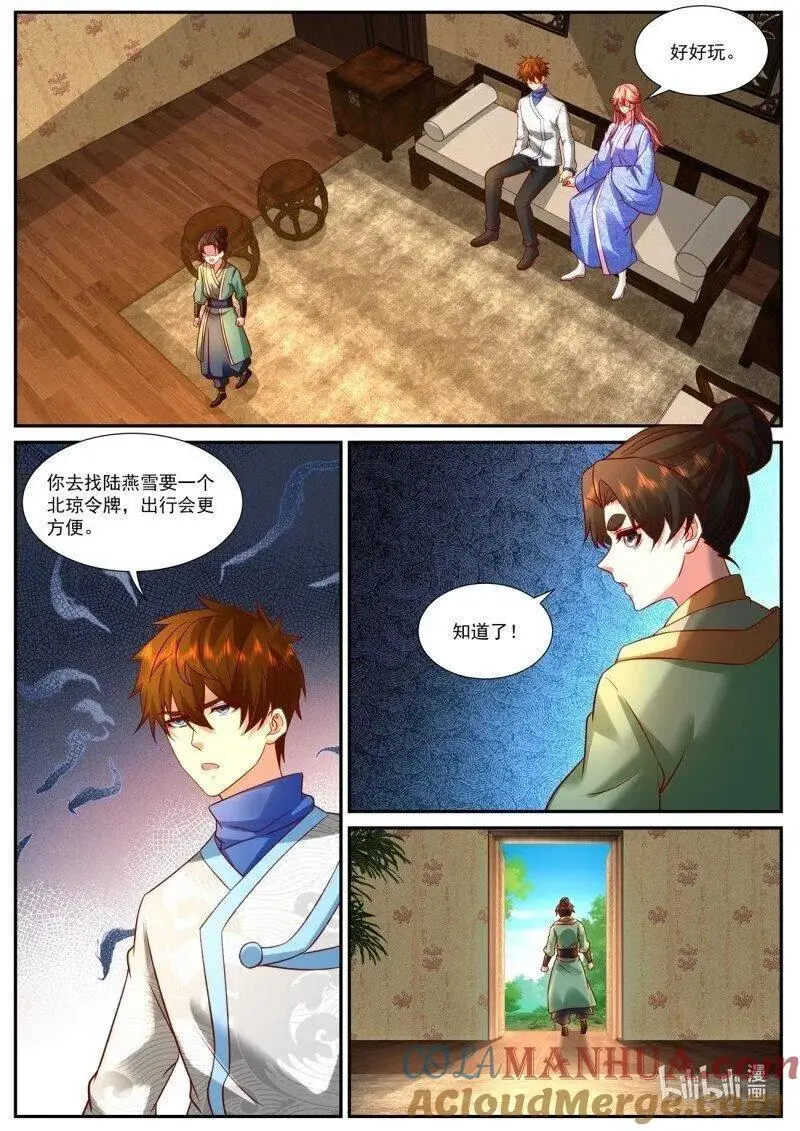 第947回 第2页
