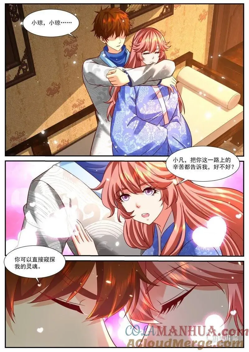 第947回 第3页