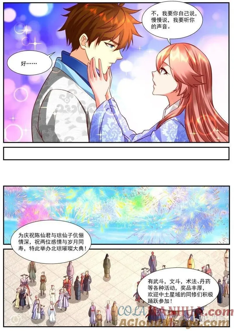 第947回 第4页