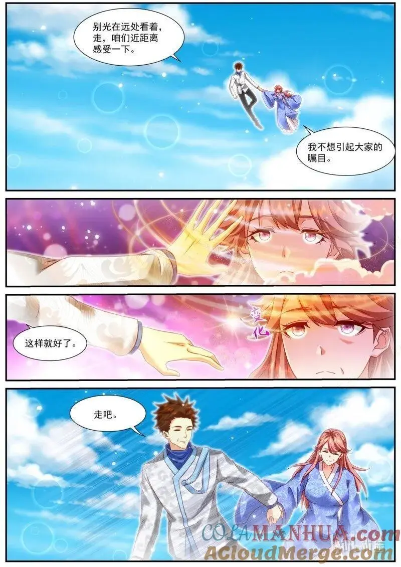 第947回 第6页