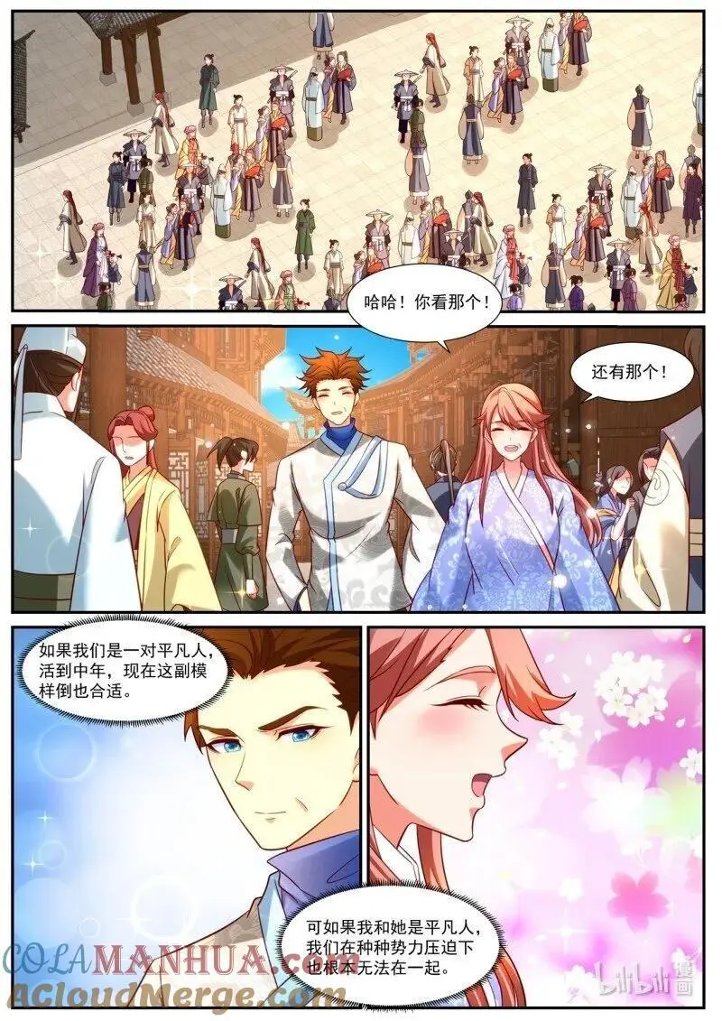 第947回 第7页