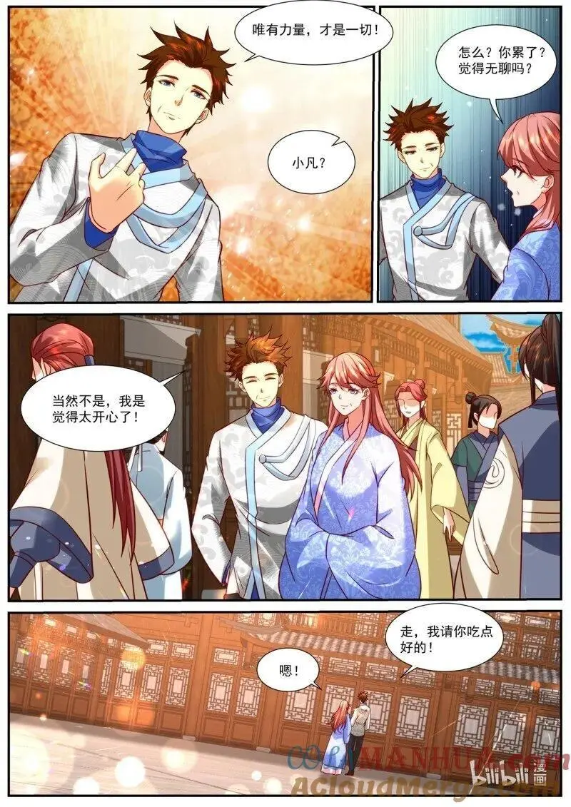 第947回 第8页