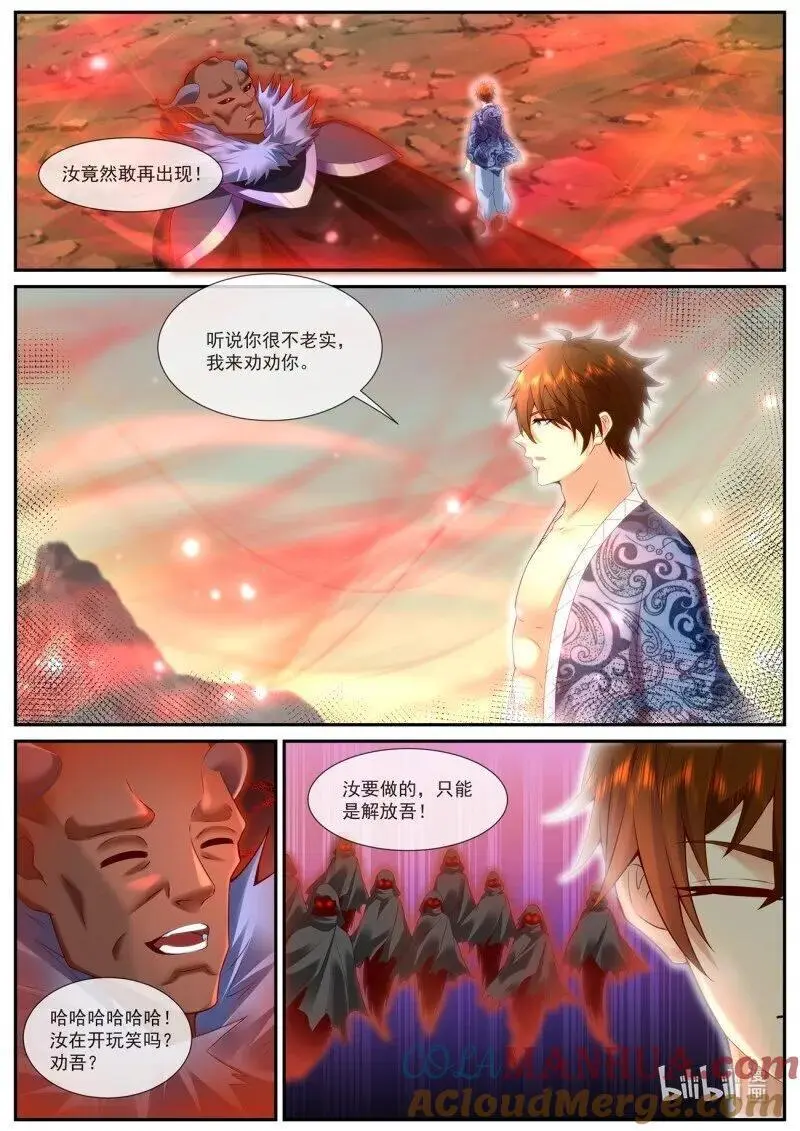 第947回 第11页