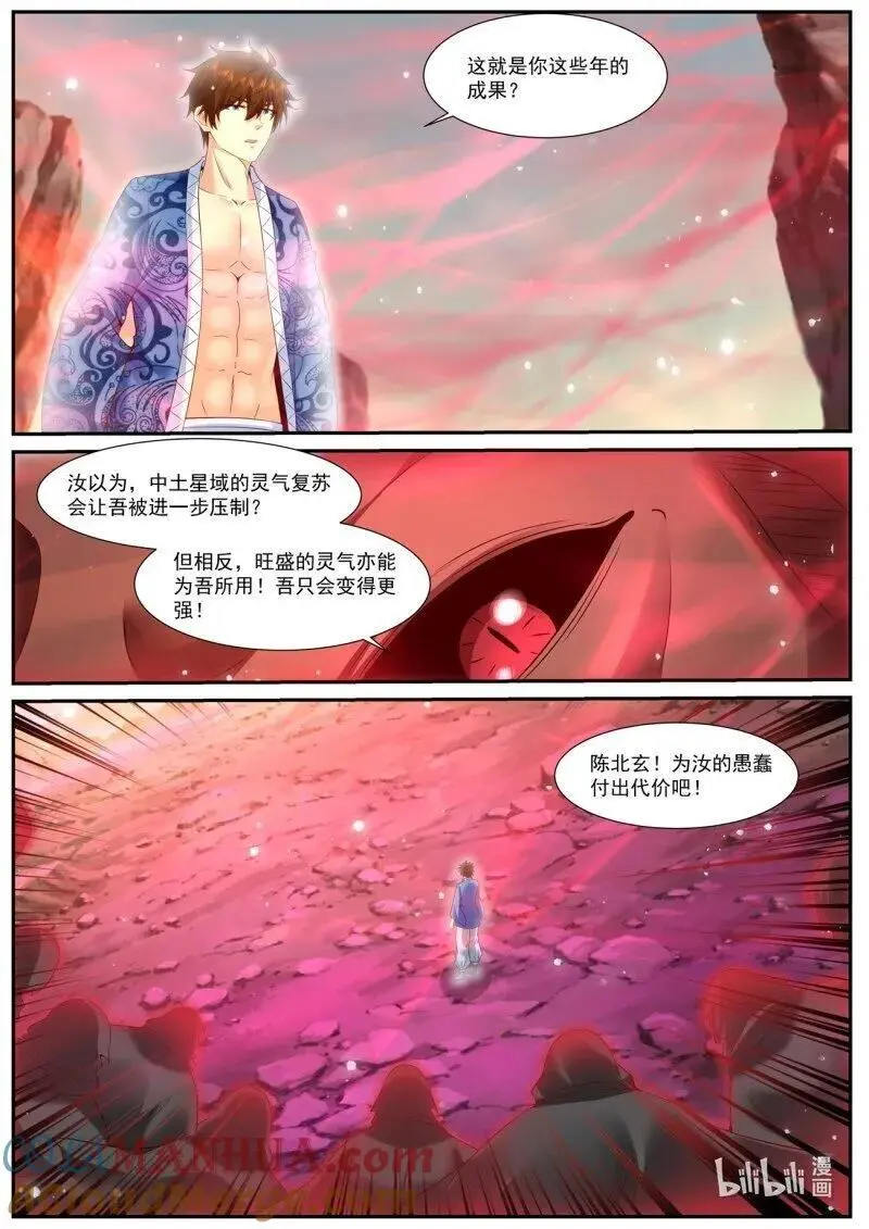 第947回 第12页