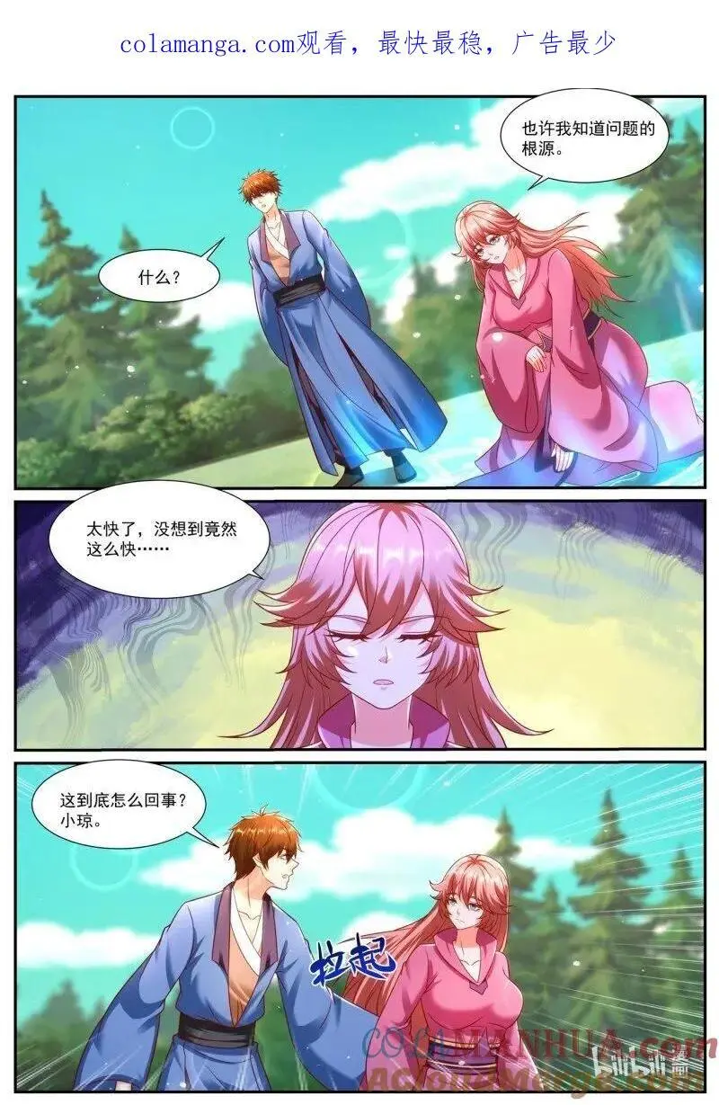 第949回 第1页