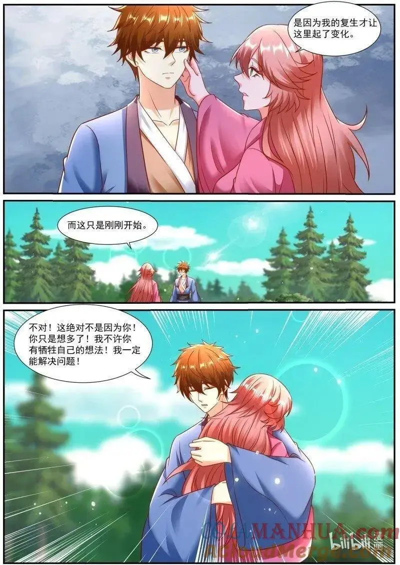 第949回 第2页
