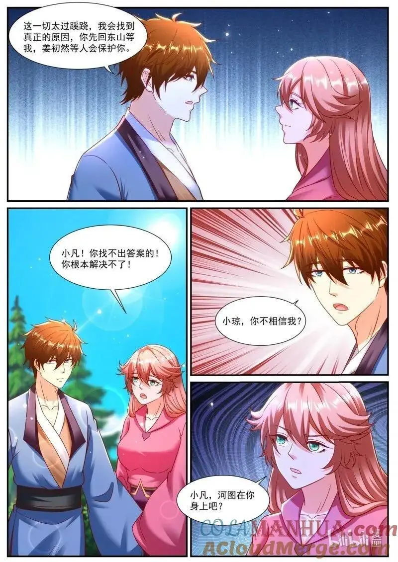 第949回 第3页