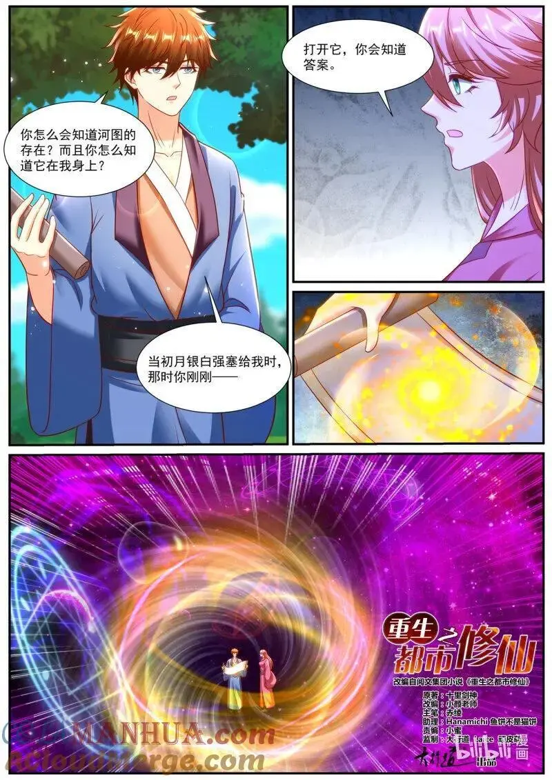 第949回 第4页