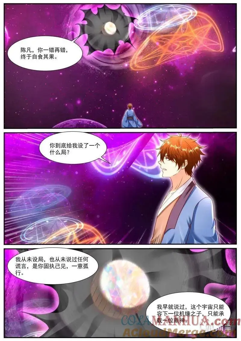 第949回 第5页