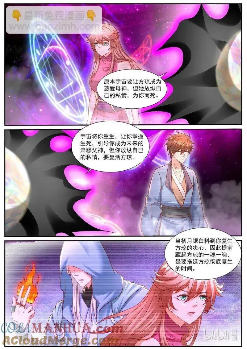 第949回 第6页
