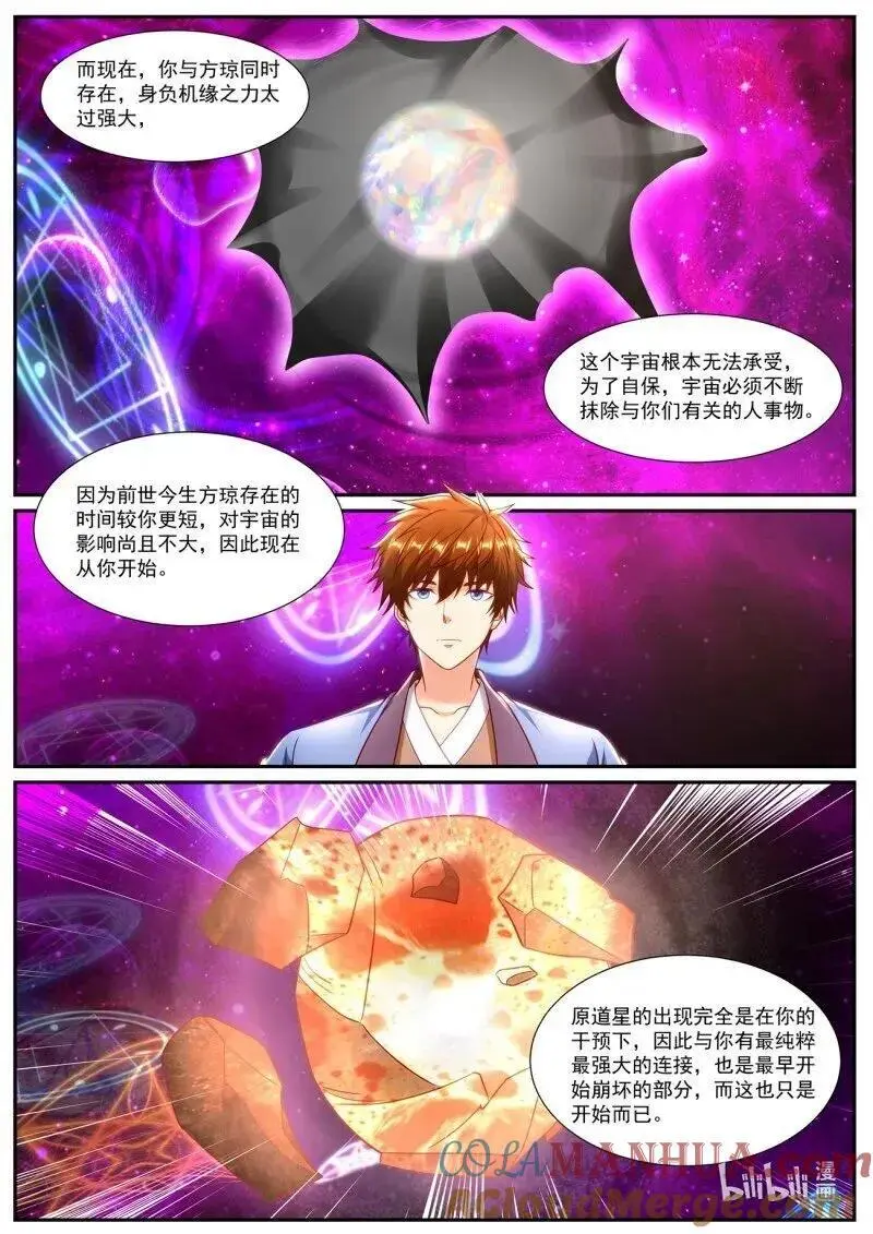第949回 第7页