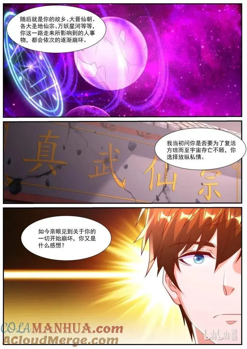 第949回 第8页