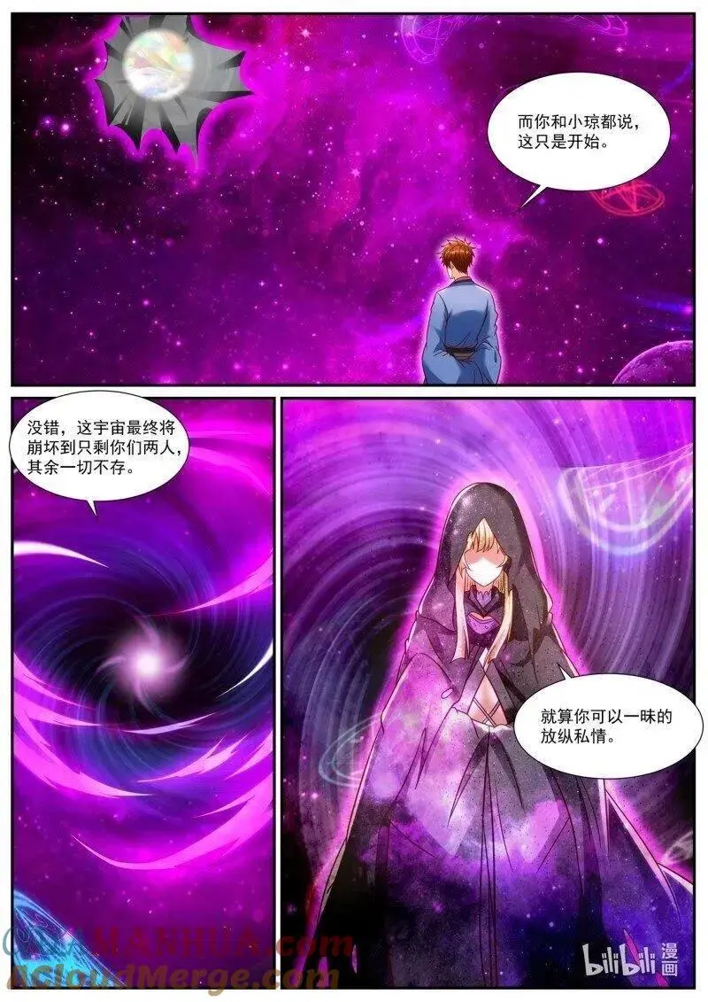 第949回 第9页