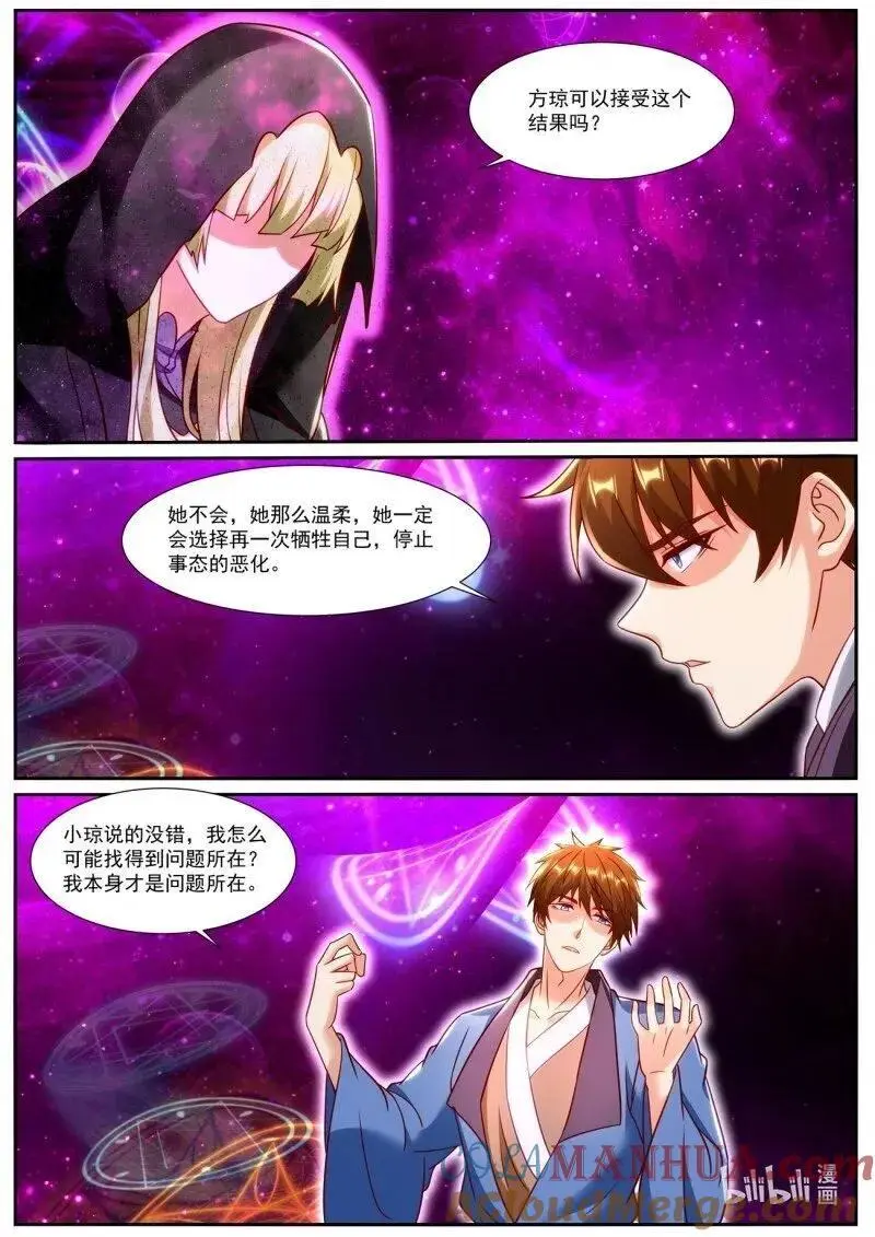 第949回 第10页