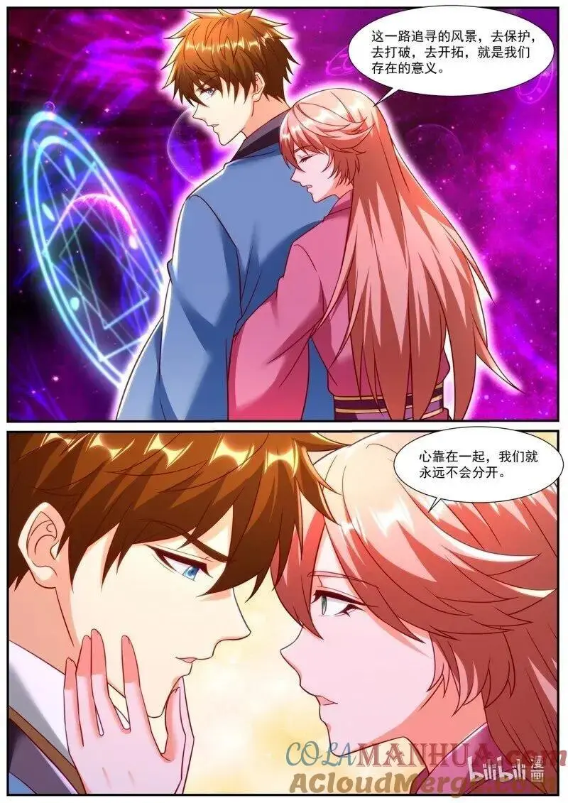 第949回 第12页