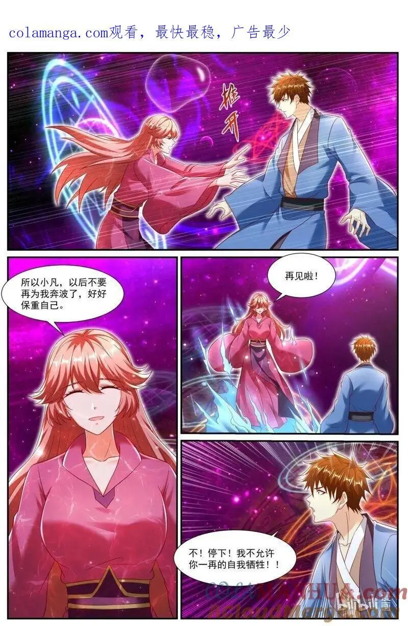 第950回 第1页