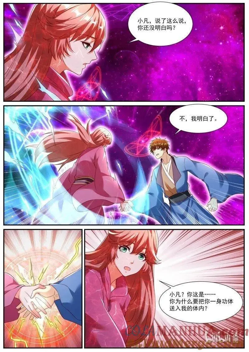 第950回 第2页