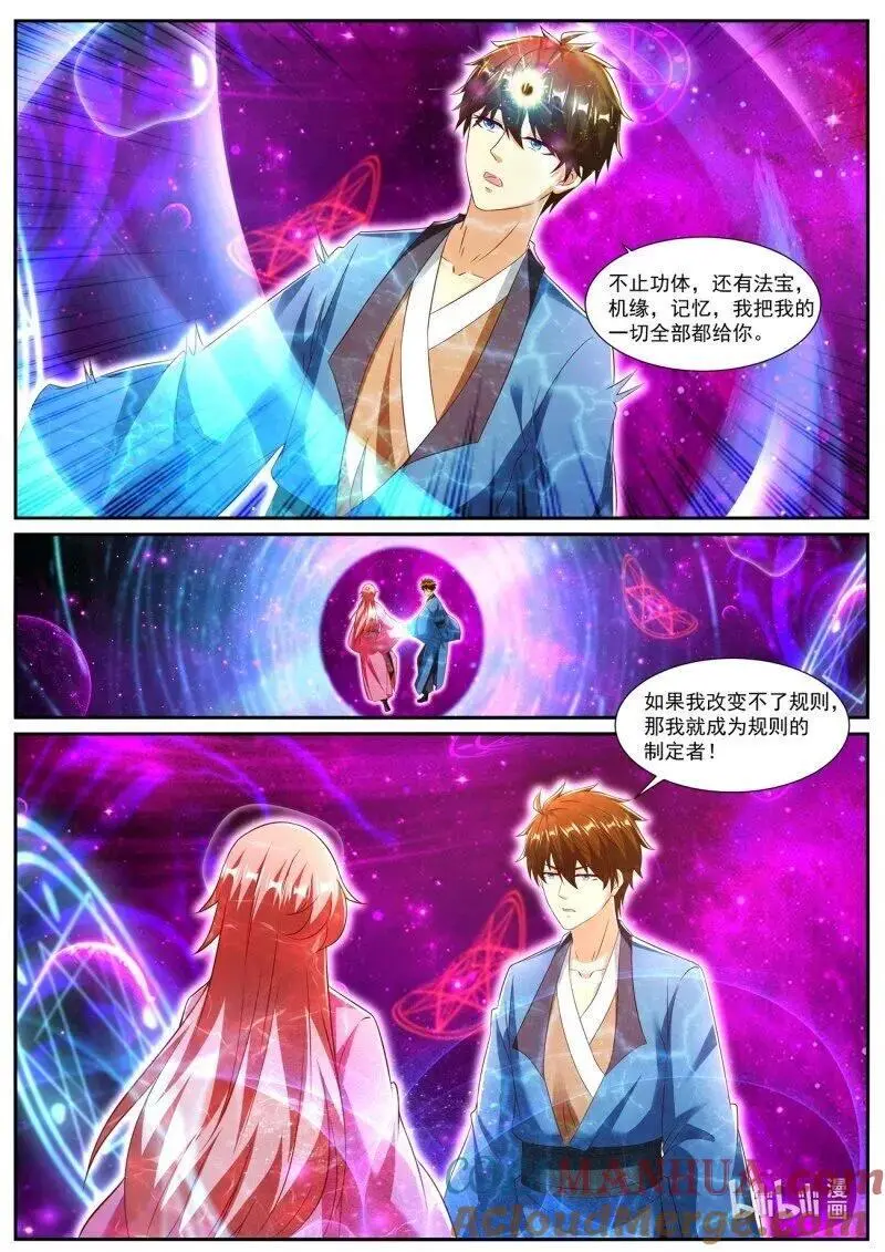 第950回 第3页