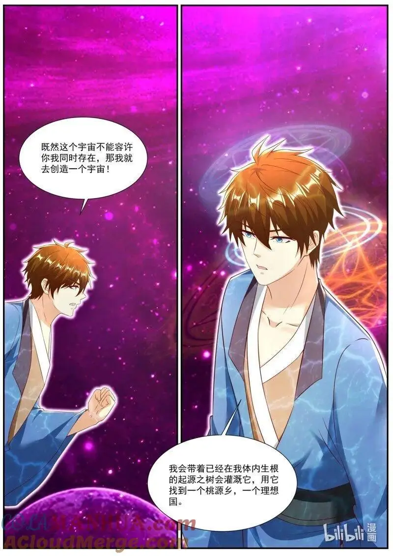 第950回 第4页