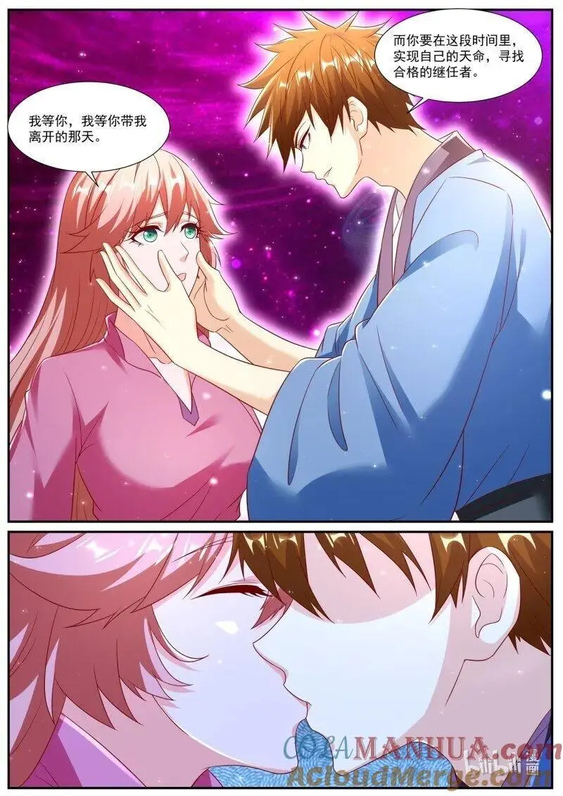 第950回 第5页