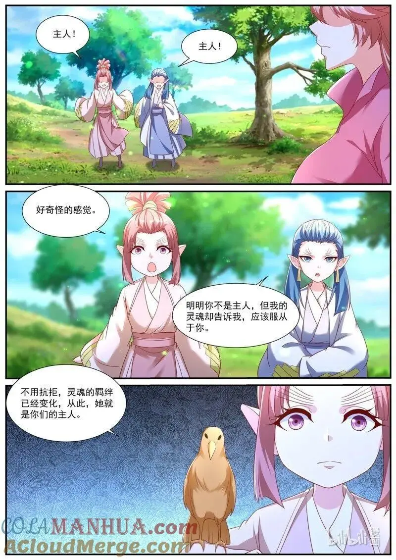 第950回 第7页