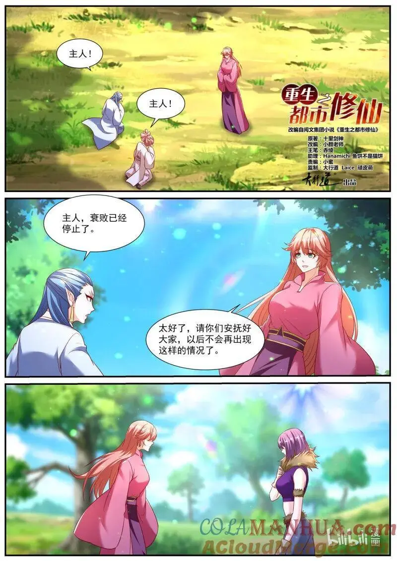 第950回 第8页
