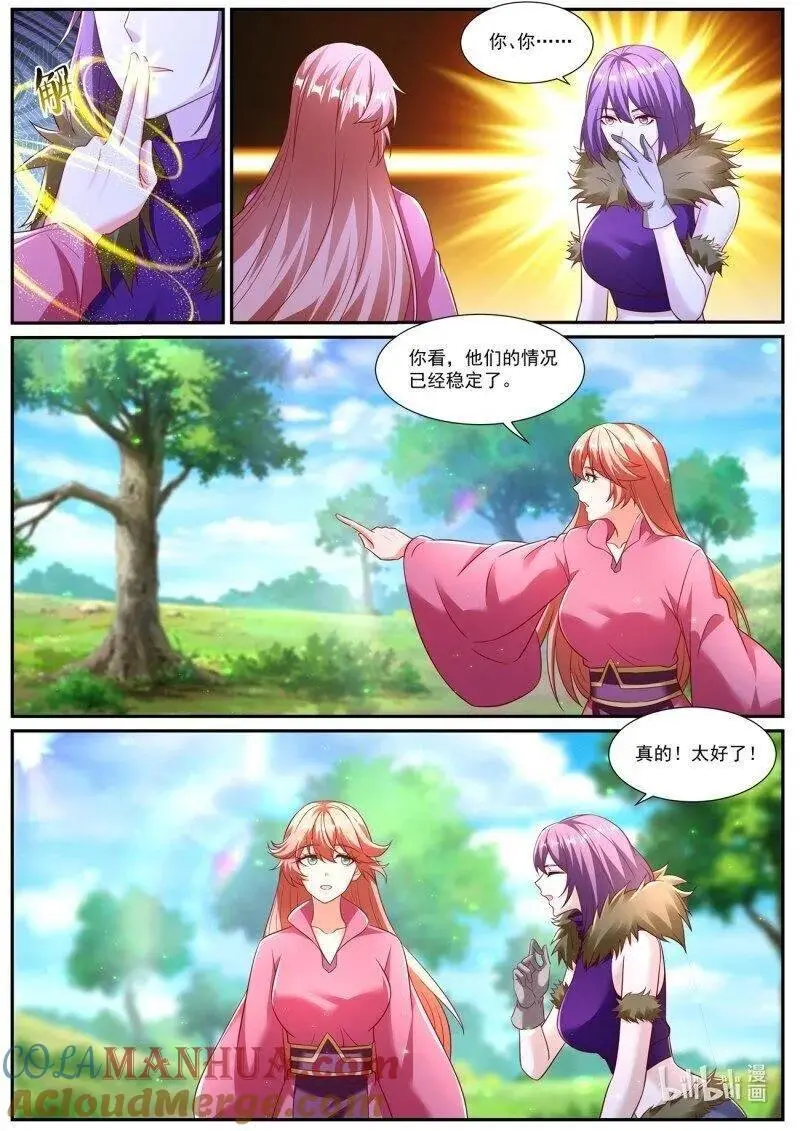 第950回 第9页
