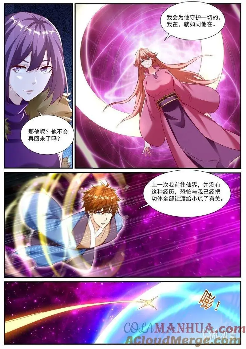 第950回 第10页