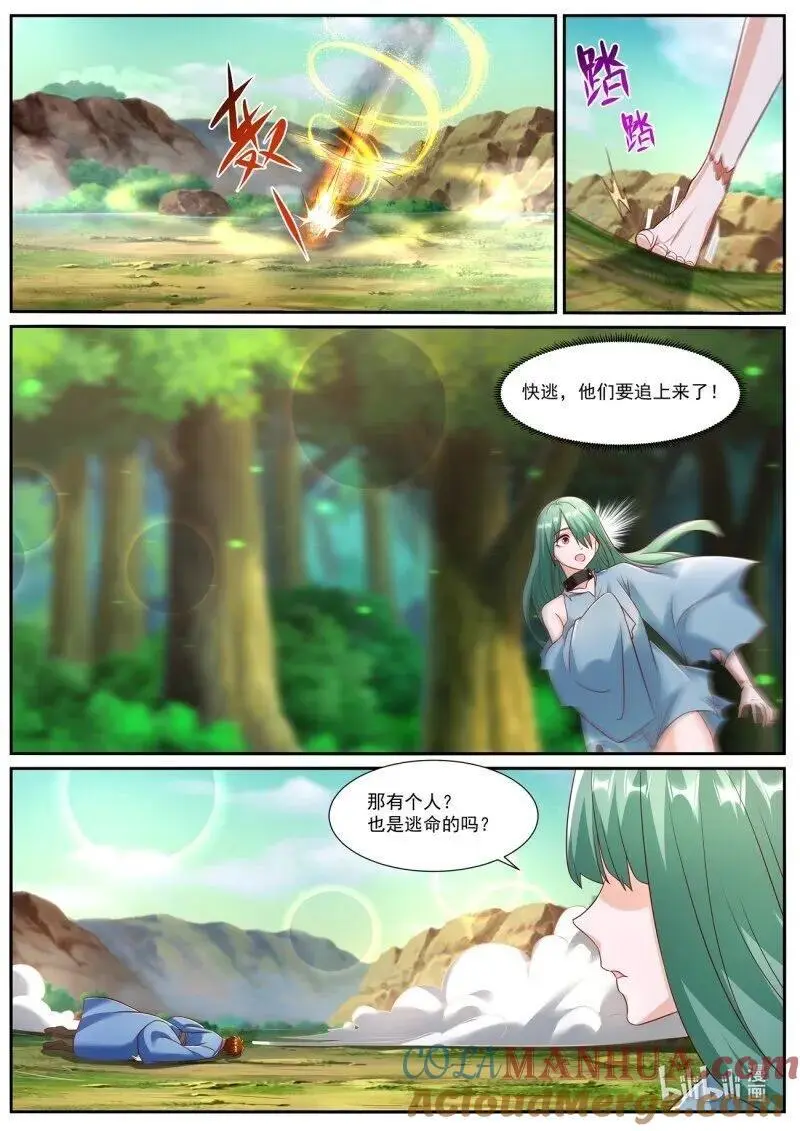 第950回 第12页