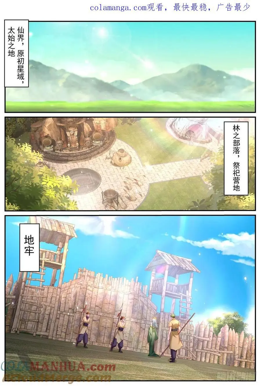 第952回 第1页